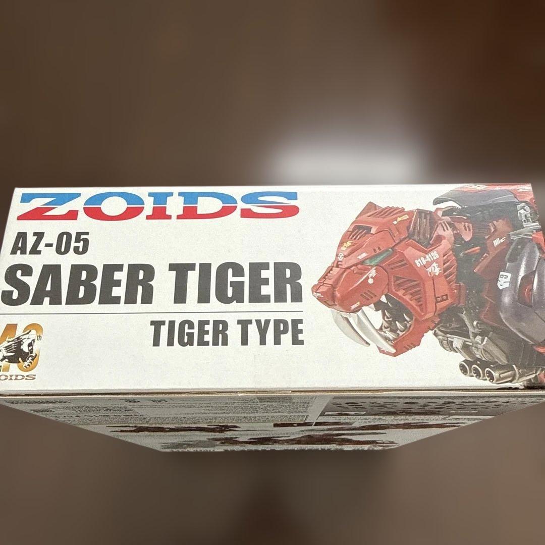 ZOIDS EZ-016 SABER TIGER 40周年記念