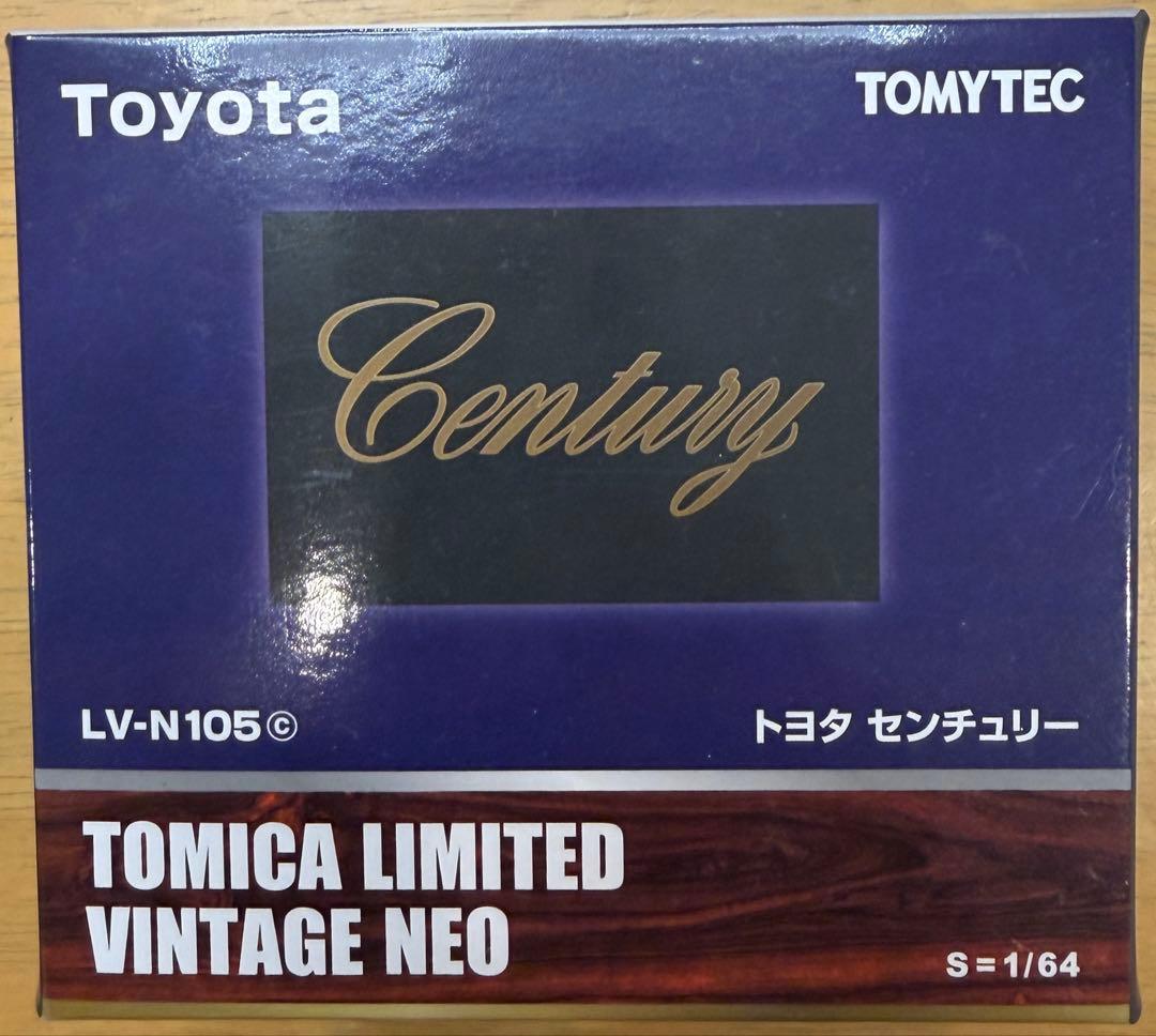 トミカリミテッドヴィンテージ センチュリー 1/64 LV-N105c