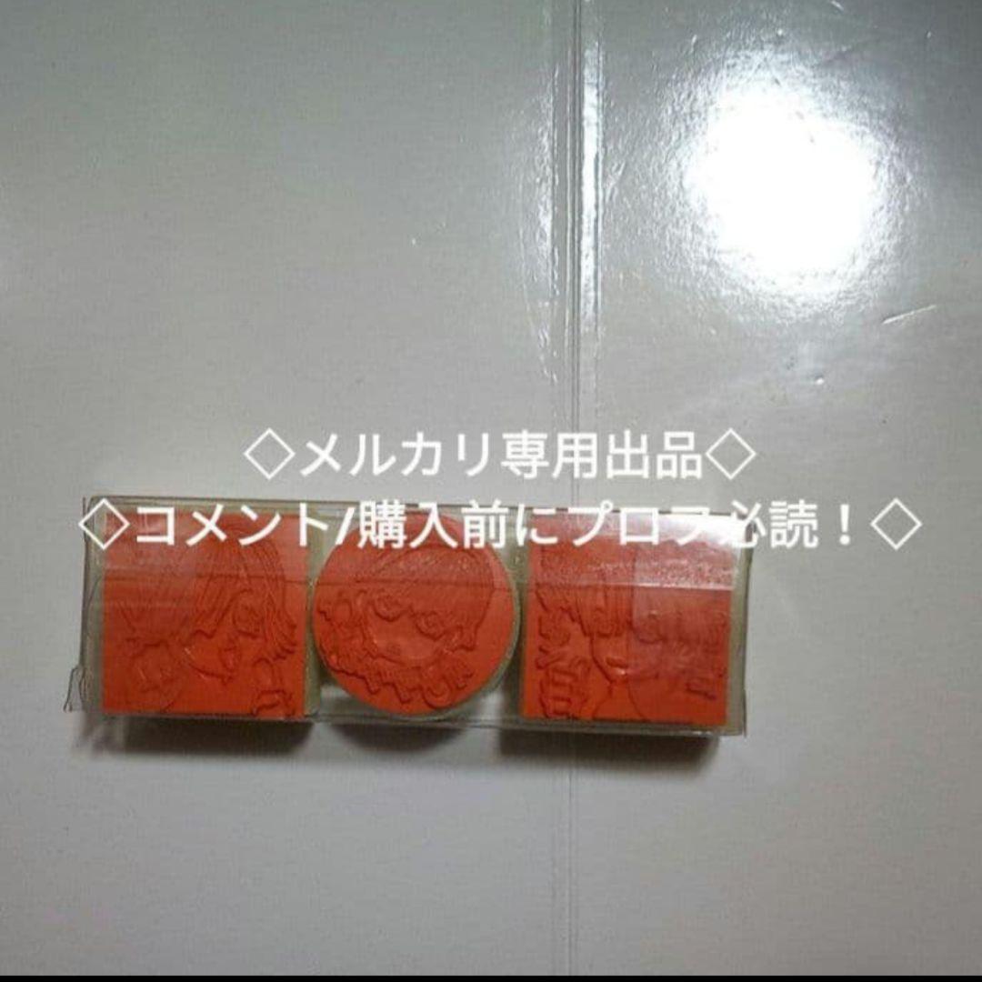 レア 当選品 当時物 スタンプセット　キョーコ　蓮　尚