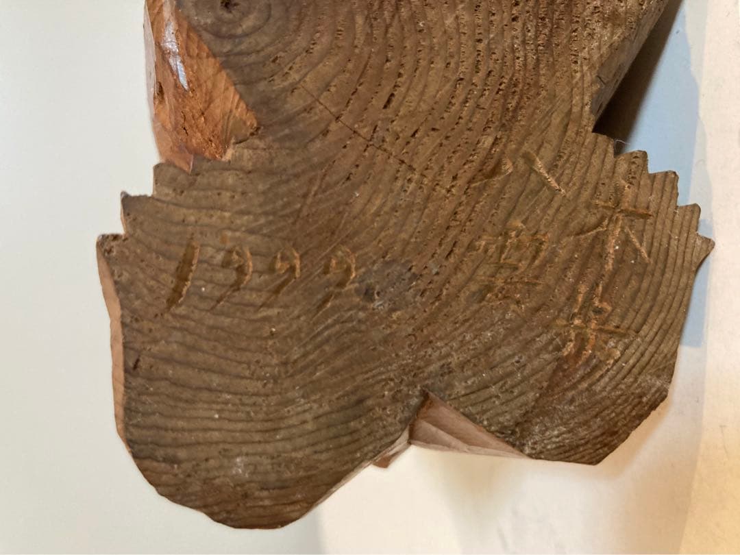 木歩　引間二郎　木彫熊　面彫　１９９９年　八雲