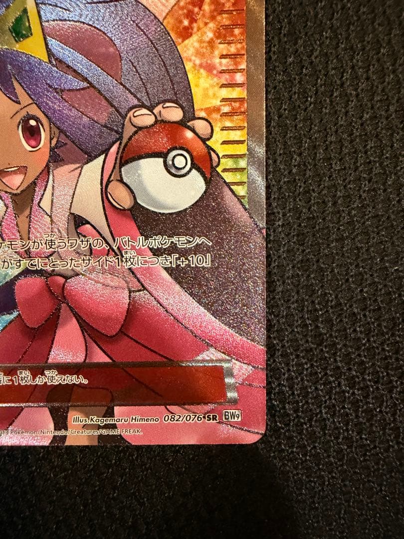 ［まとめ売り］サーナイトUR 074/069 アイリスSR 082/076