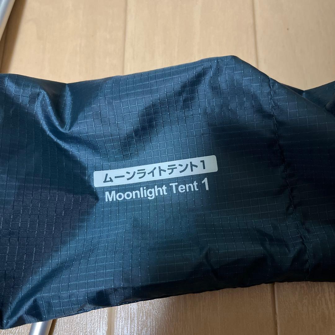 (現行品)モンベル ムーンライトテント1型(タン)＋専用グランドシート