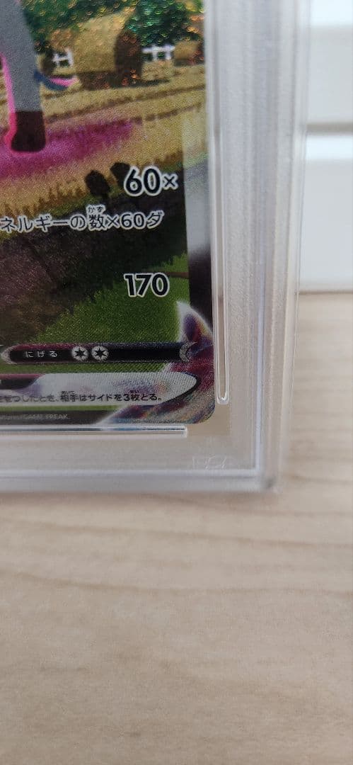 2021 ポケモンカード リーフィアVMAX #089