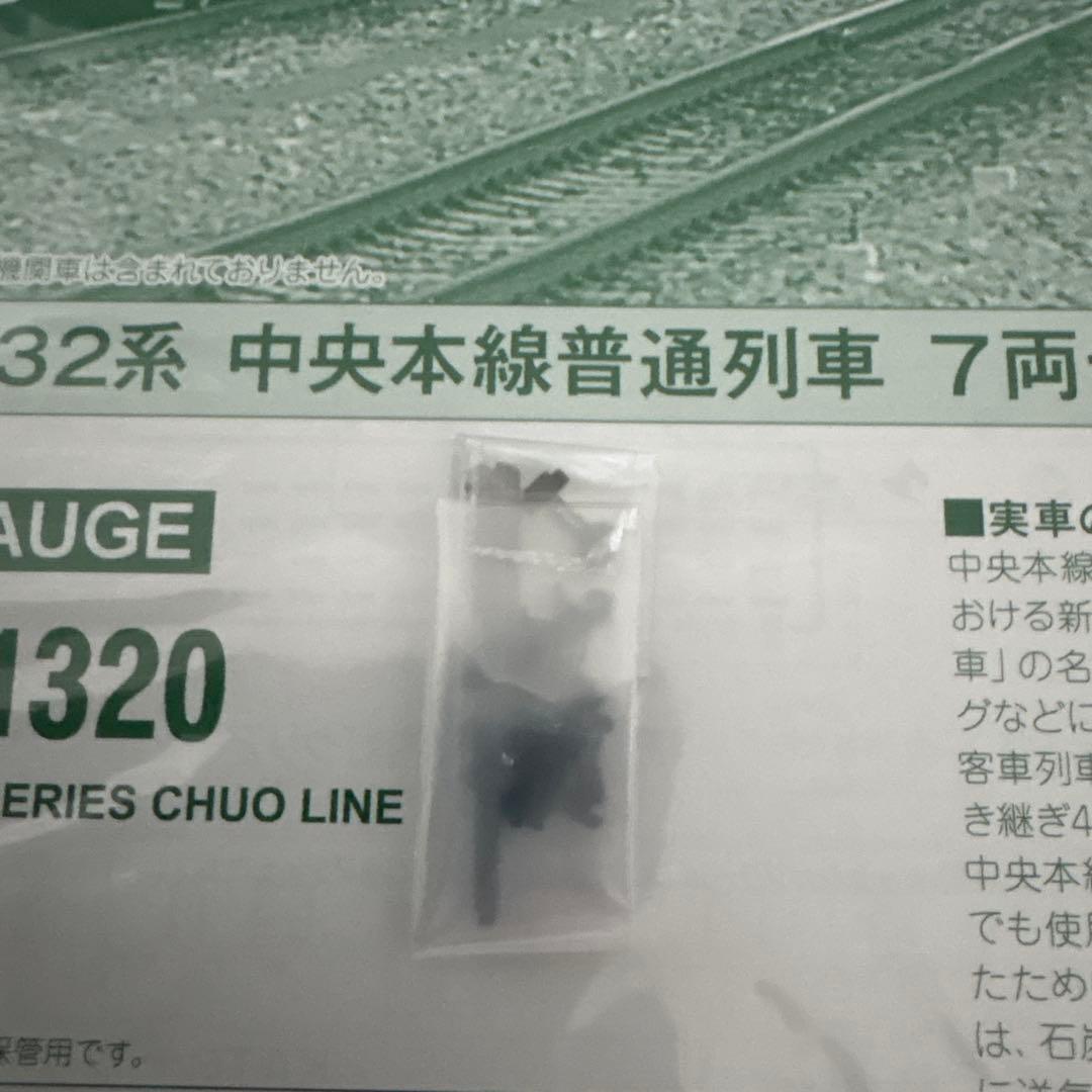 【新品】KATO スハ32系 中央本線普通列車 7両セット⑧