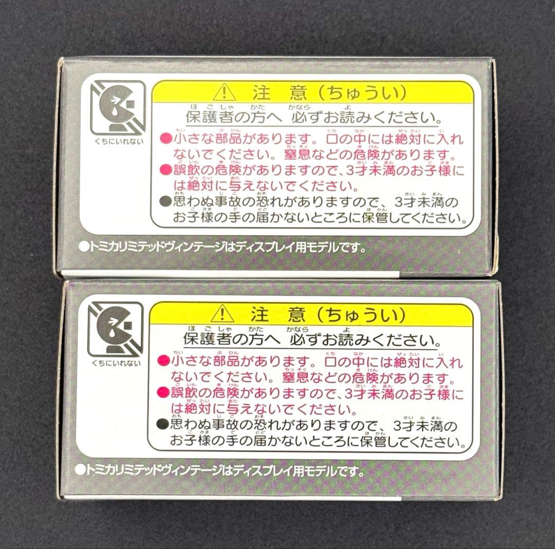 【新品】TOMICA LIMITED VINTAGE NEO 日産 Be-1