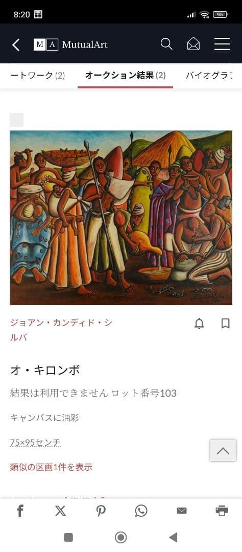 João Candido s 94 木製油絵