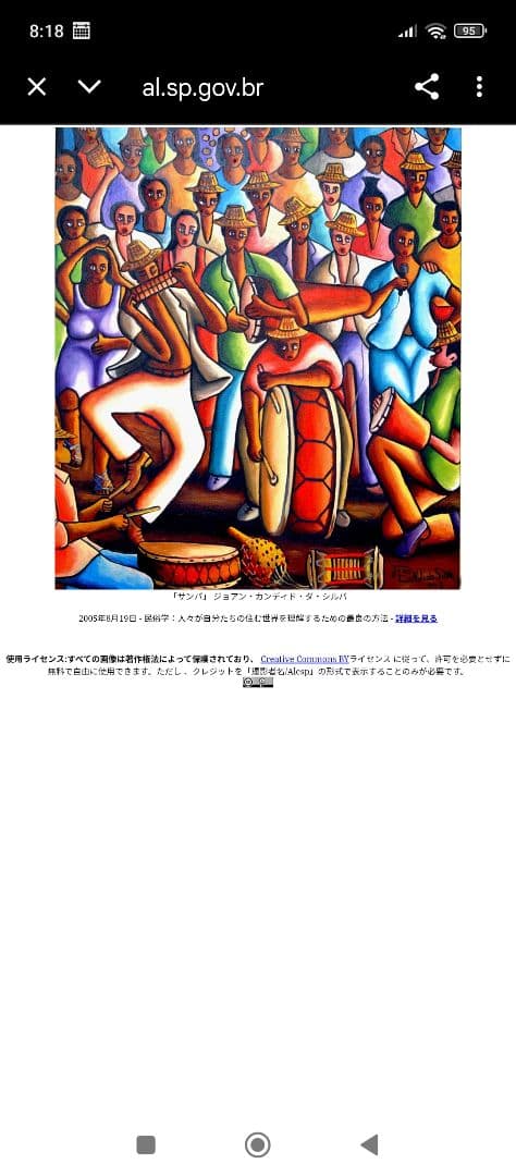 João Candido s 94 木製油絵