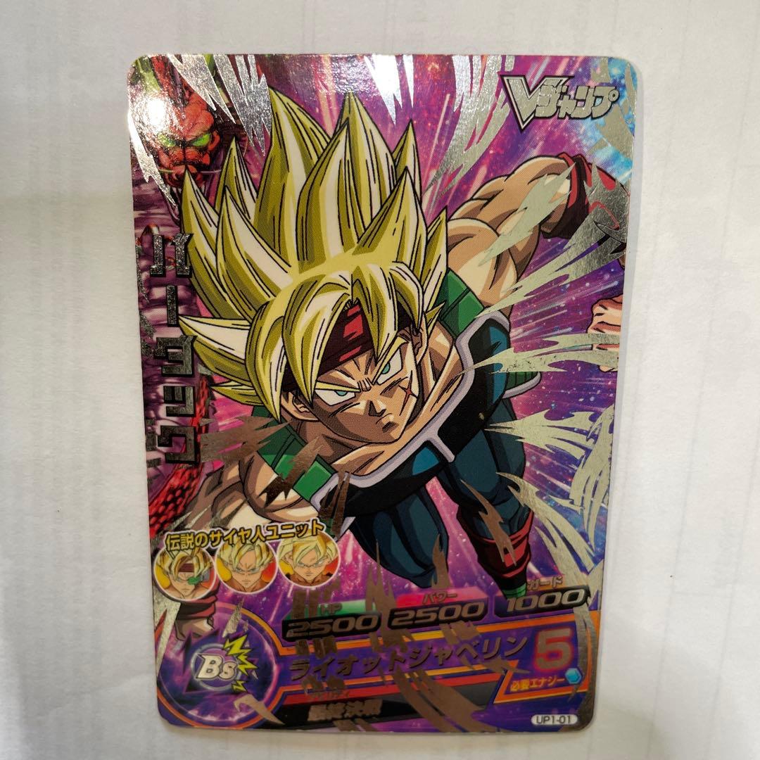 ドラゴンボールヒーローズ バーダック 孫悟空 セット