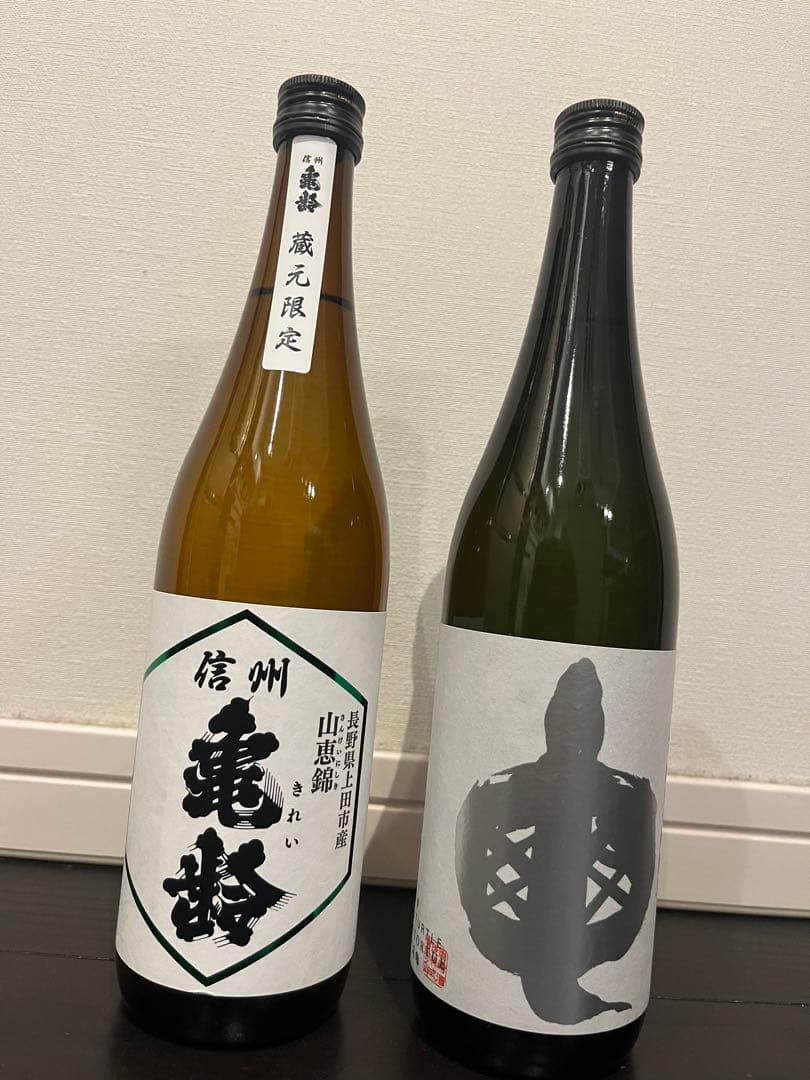信州亀齢 銀亀・蔵元限定 山恵錦 2本セット