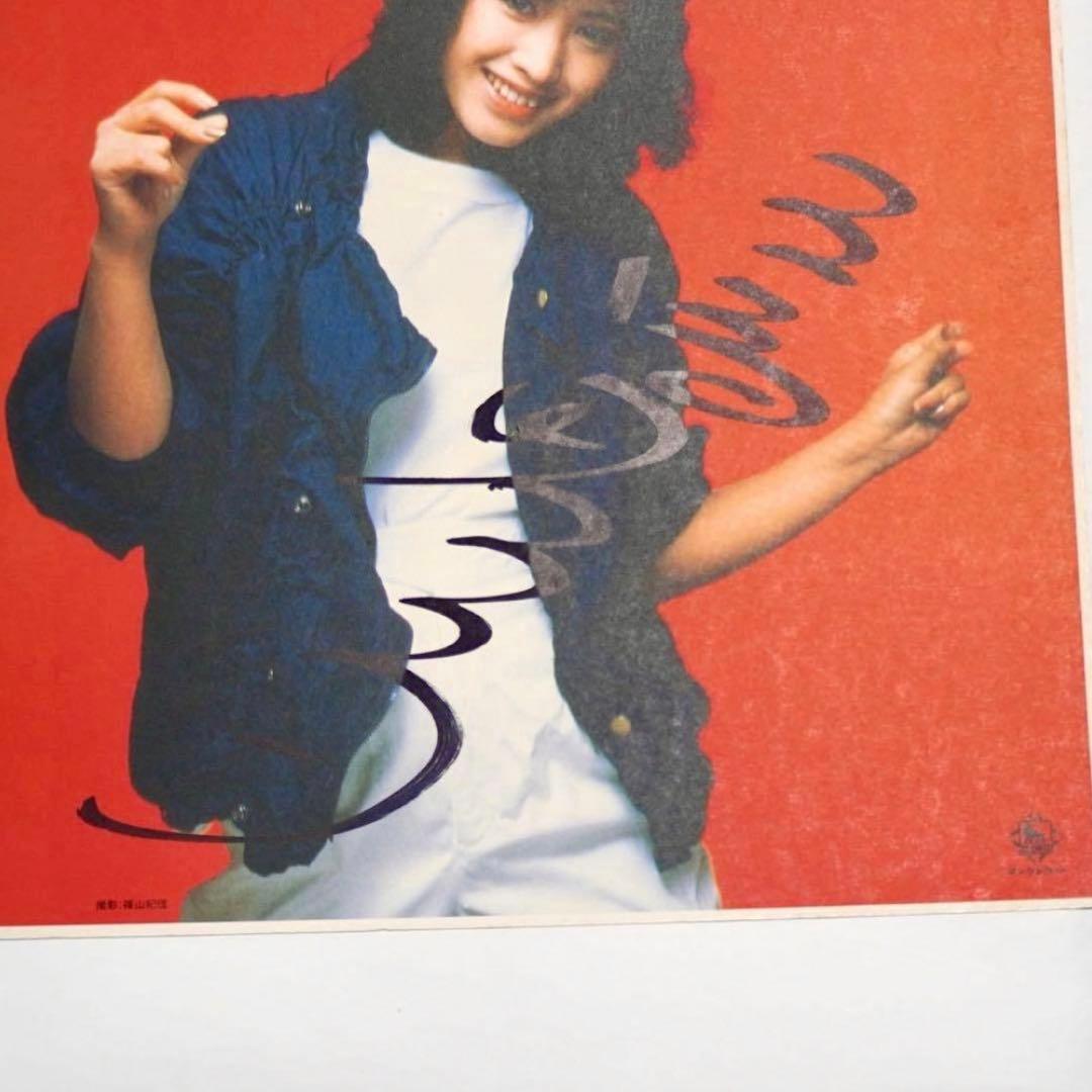 三原じゅん子 直筆サイン 昭和