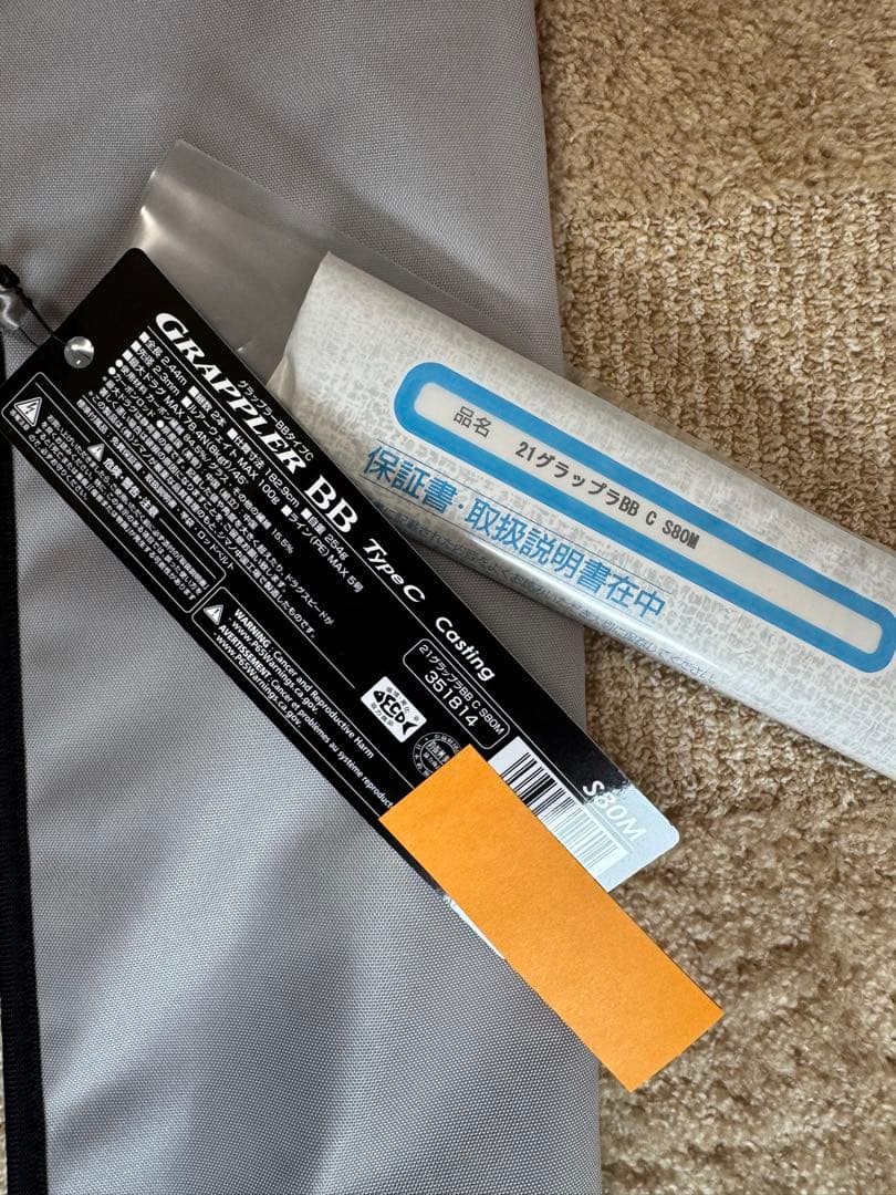 新品未使用Grappler BB Type-C C80Mオフショアロッド