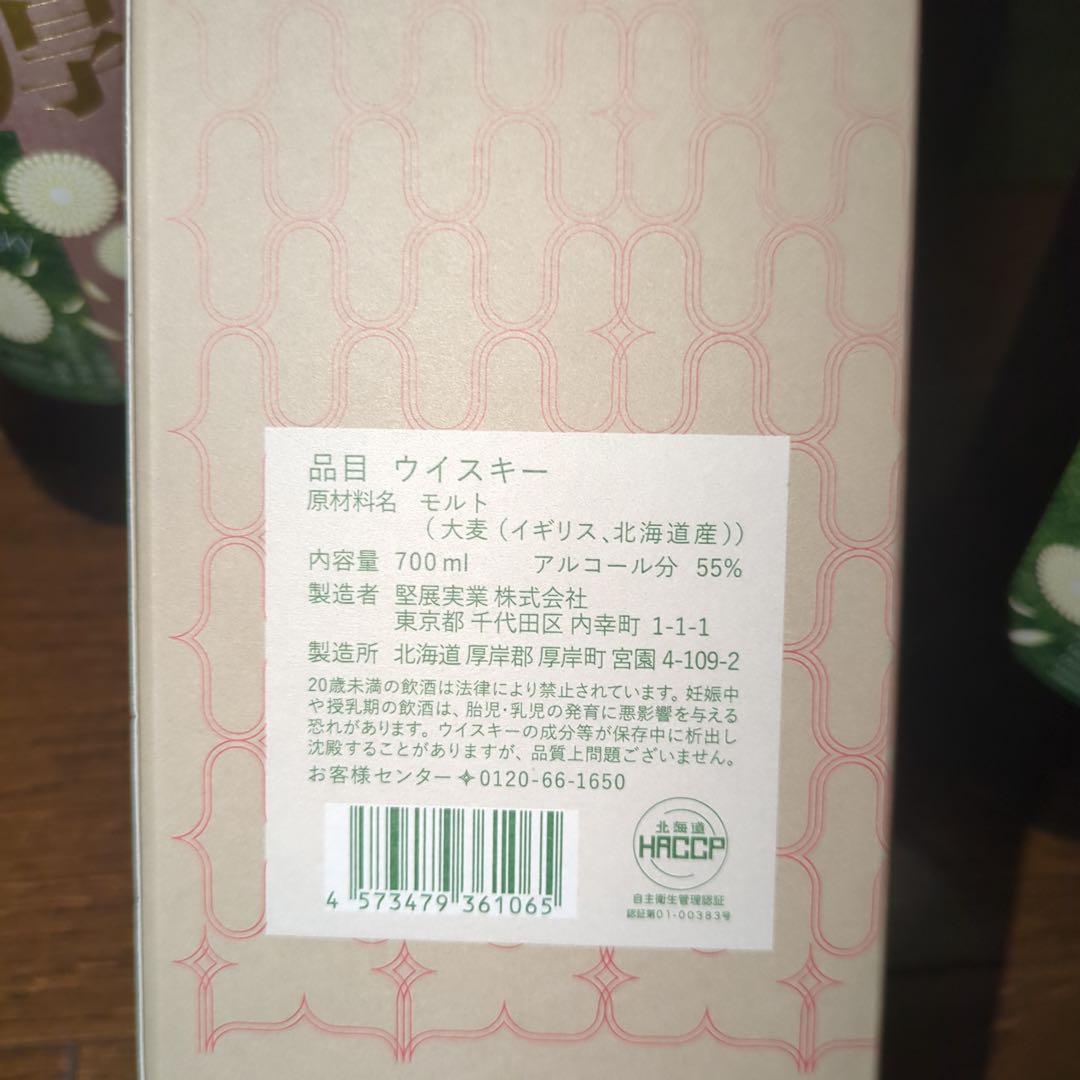 厚岸　白露　ウイスキー　新品　未開封　箱付