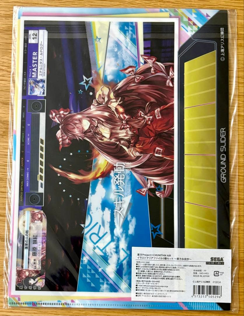 東方project チュウニズムエアー コラボ　クリアファイル