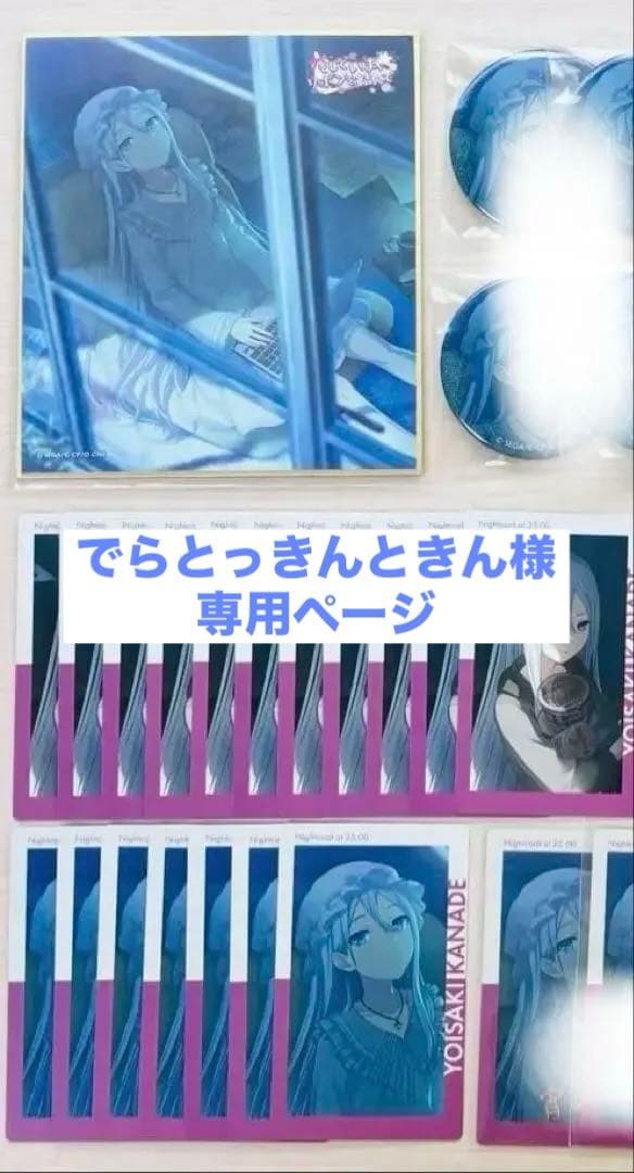 プロセカ　宵崎奏　缶バッジ　エピカ　色紙　パジャマ　まとめ売り