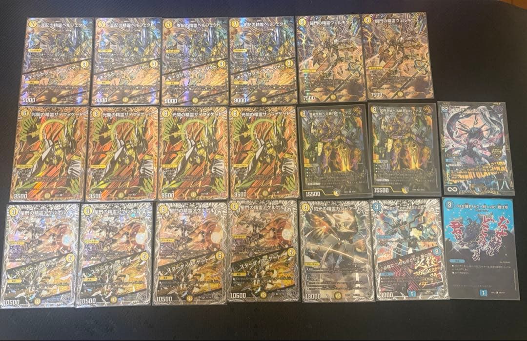 デュエルマスターズ　天門パーツ　まとめ売り