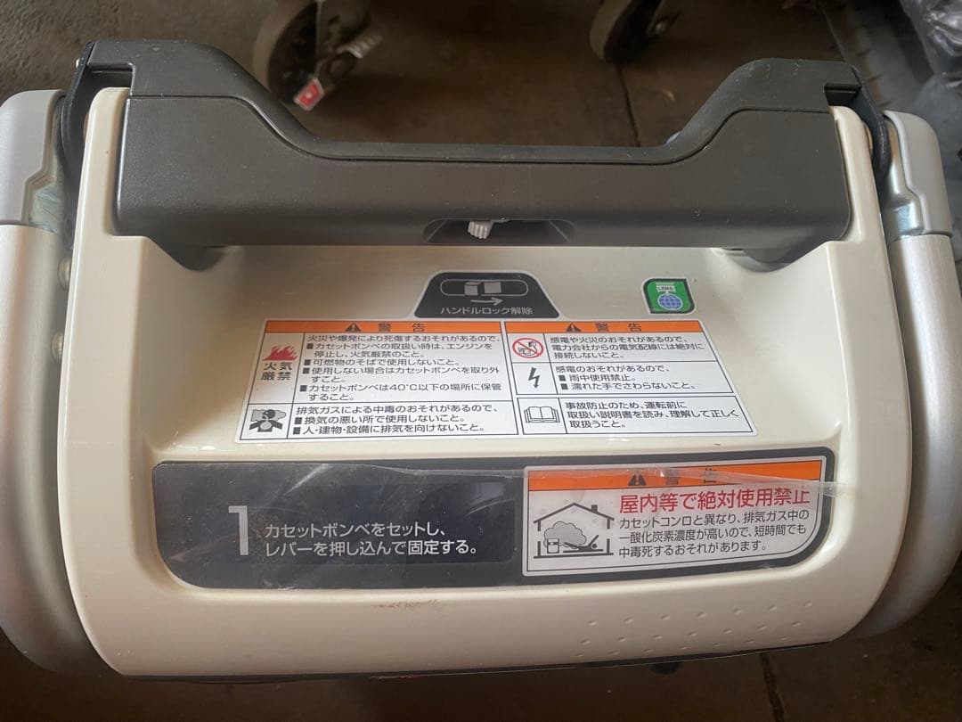 Honda ホンダ 発電機 エネポ EU9iGB カセットガス発電機