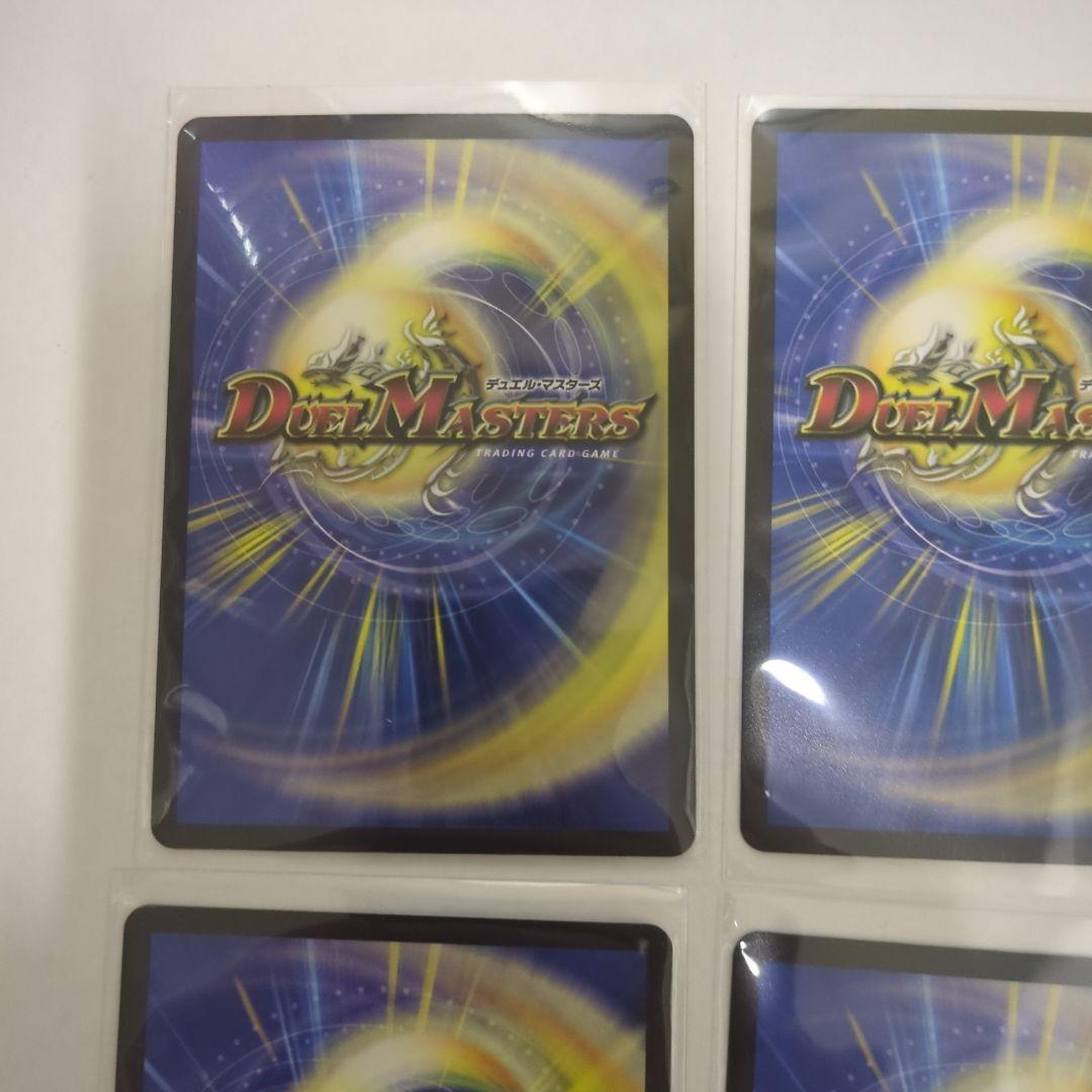 デュエマ　 魔誕の封殺ディアスZ