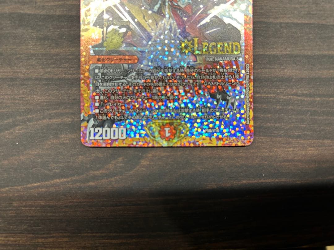 デュエル・マスターズ　ボルシャックドギラゴン　プロモ