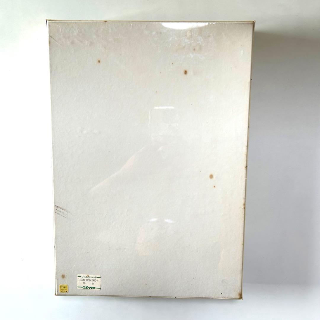 【未開封 希少】春代コレクション 『舞姿』1000ピース 森田春代