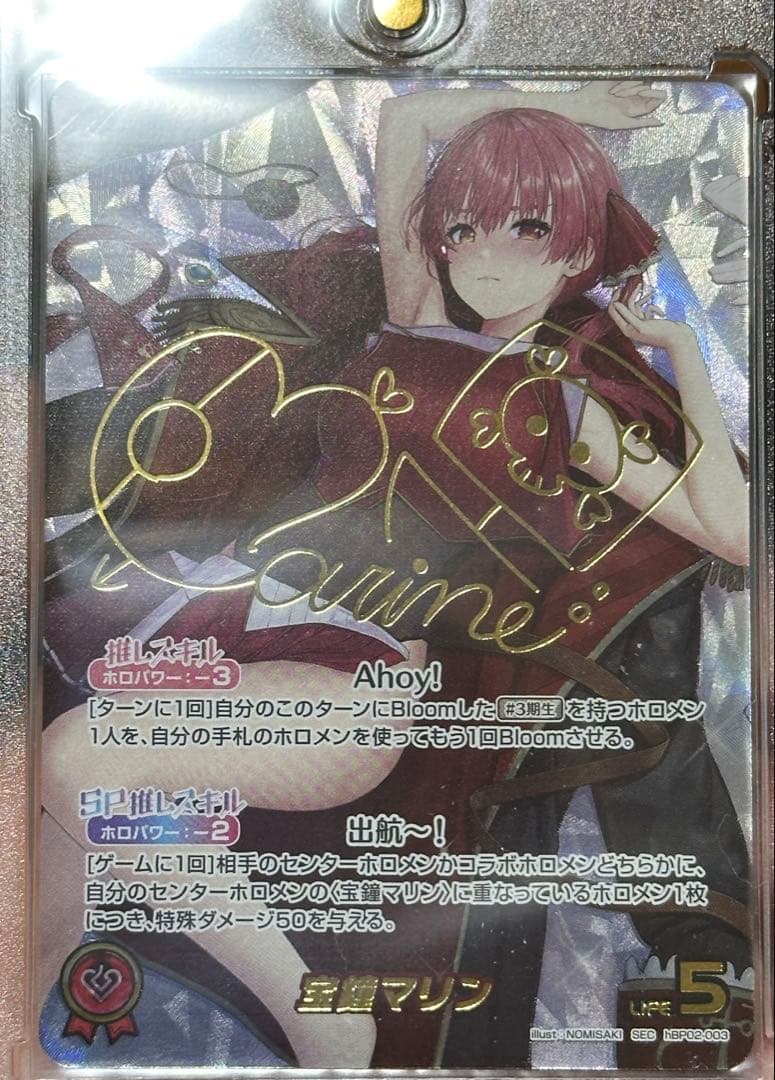 ホロカ　宝鐘マリン　SEC レア