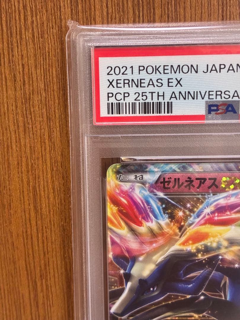 【PSA10】ゼルネアスEX 25th
