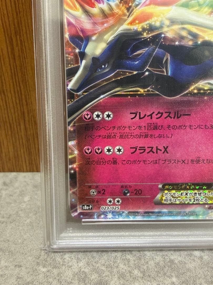 【PSA10】ゼルネアスEX 25th