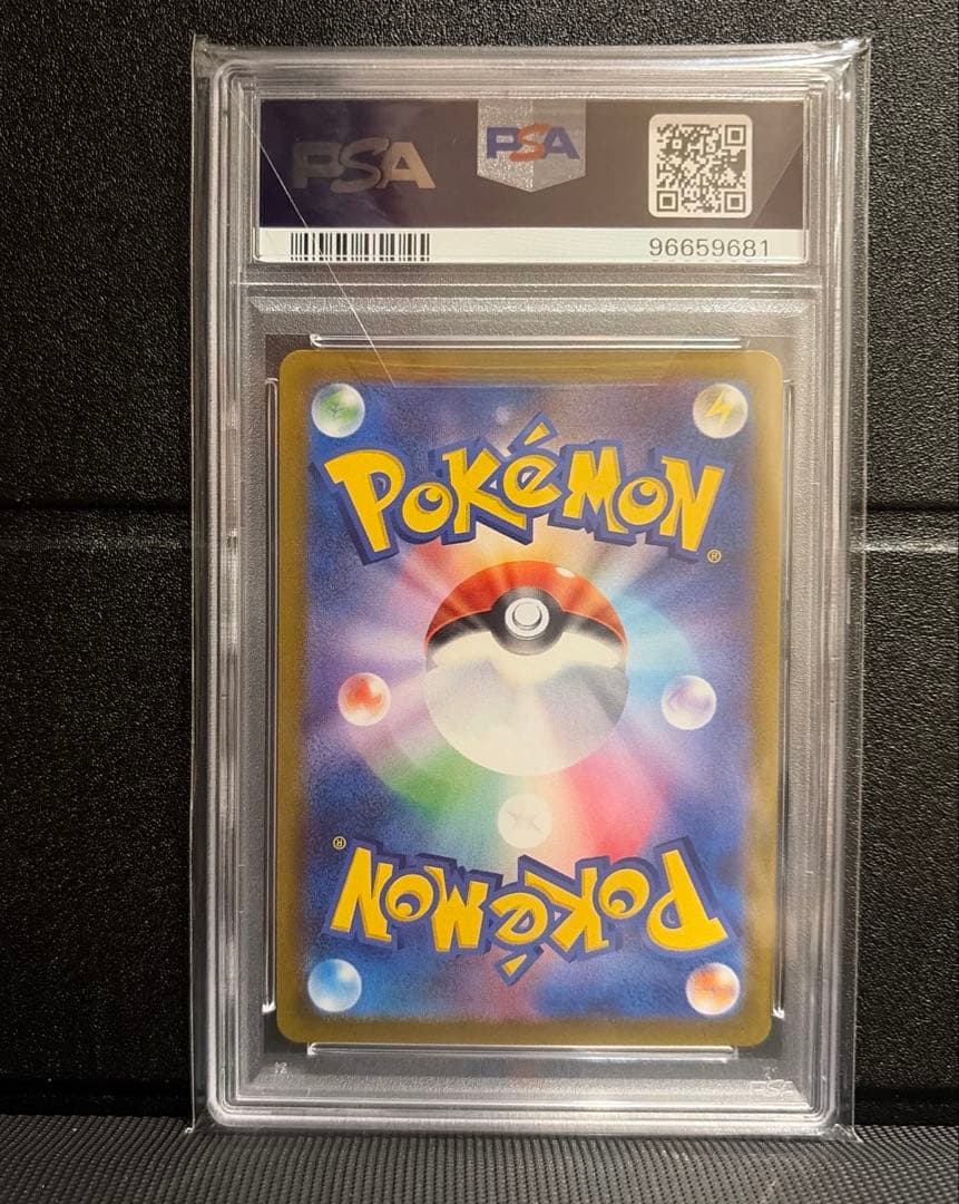 はくばバドレックスvmax SA PSA10