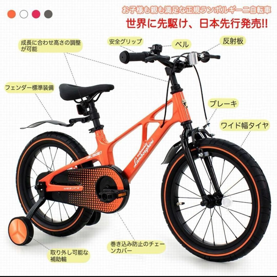 ランボルギーニ　子供自転車　14インチ　ピンク