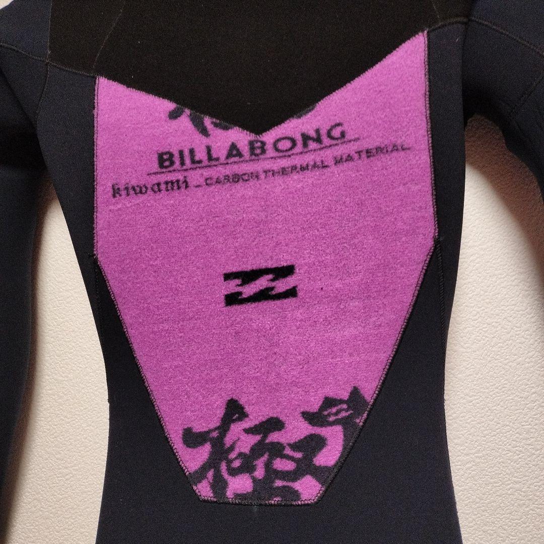 新品同様ビラボンウエットスーツ