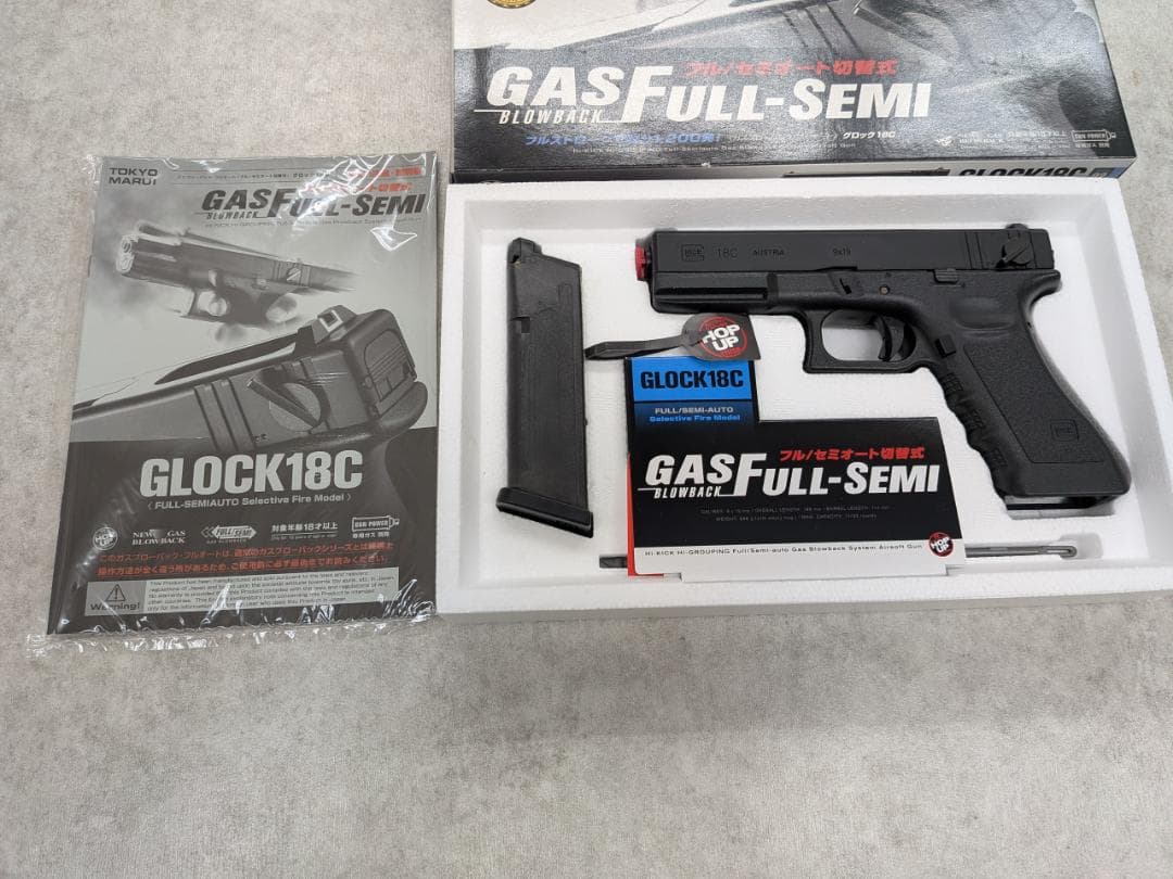 東京マルイ GLOCK18C＋プロターゲットセット