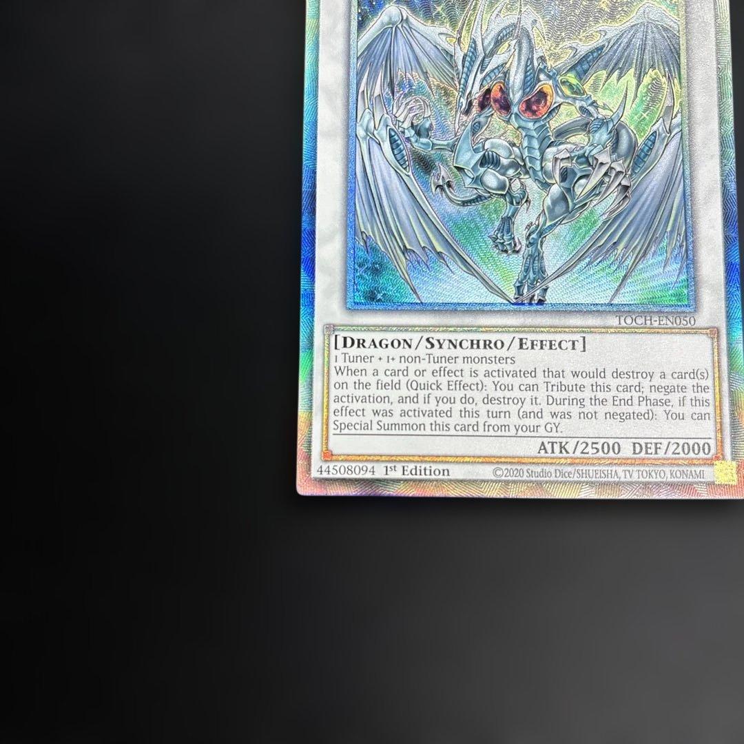 Stardust Dragon 1st Edition スターダストドラゴン