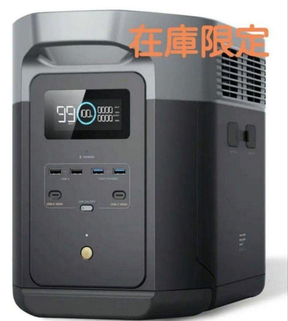 雷*門様 正規整備済品　EcoFlow DELTA 2 ポータブル電源