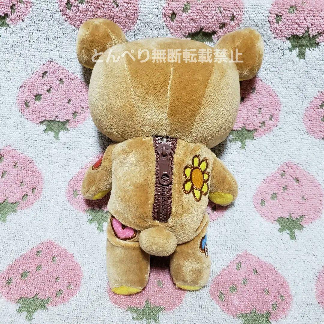 リラックマ　初期　あつめてぬいぐるみ【激レア】やんちゃな毎日シリーズ　フルセット