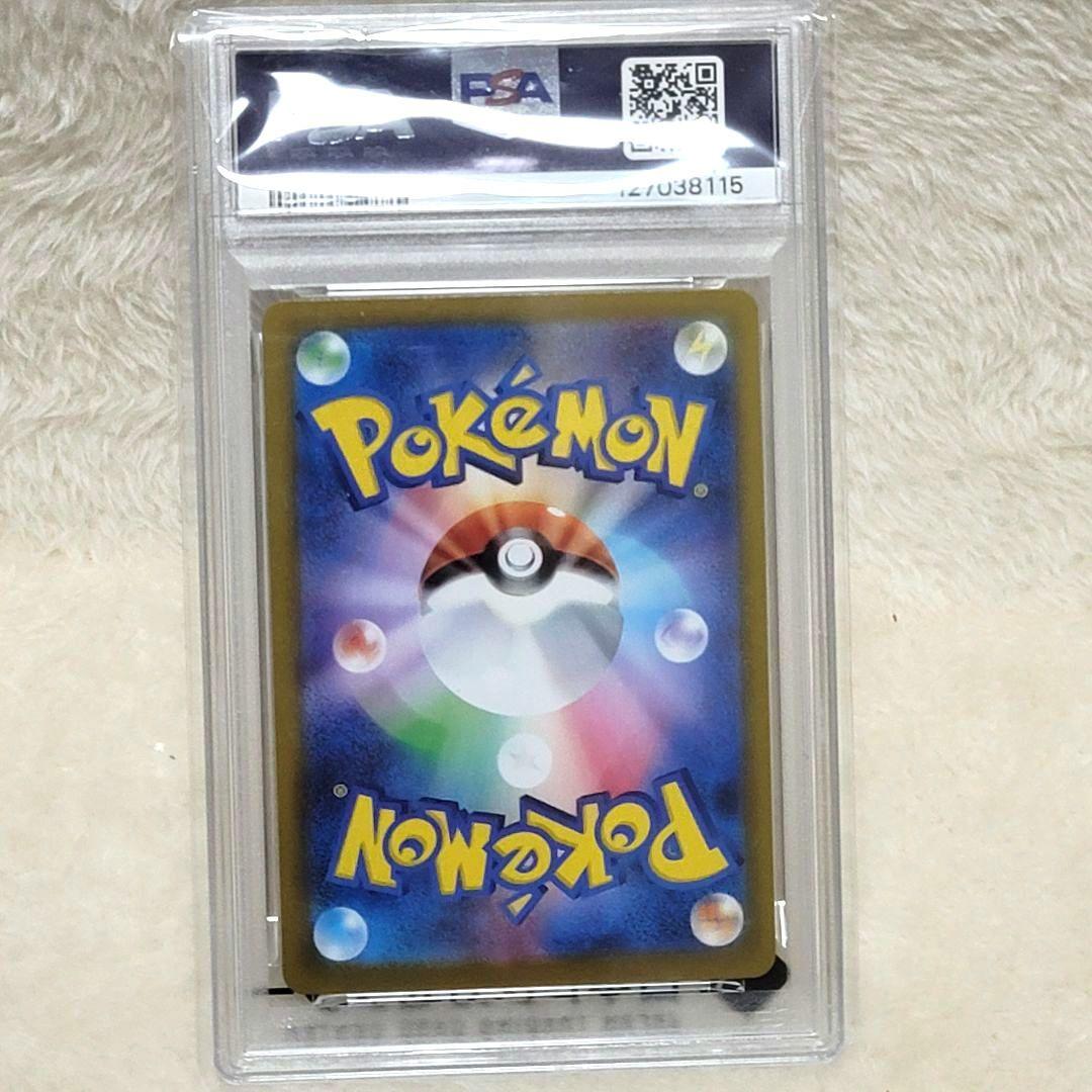 PSA10 5点まとめ売り マスターボールミラー ポケモンカード ポケカ
