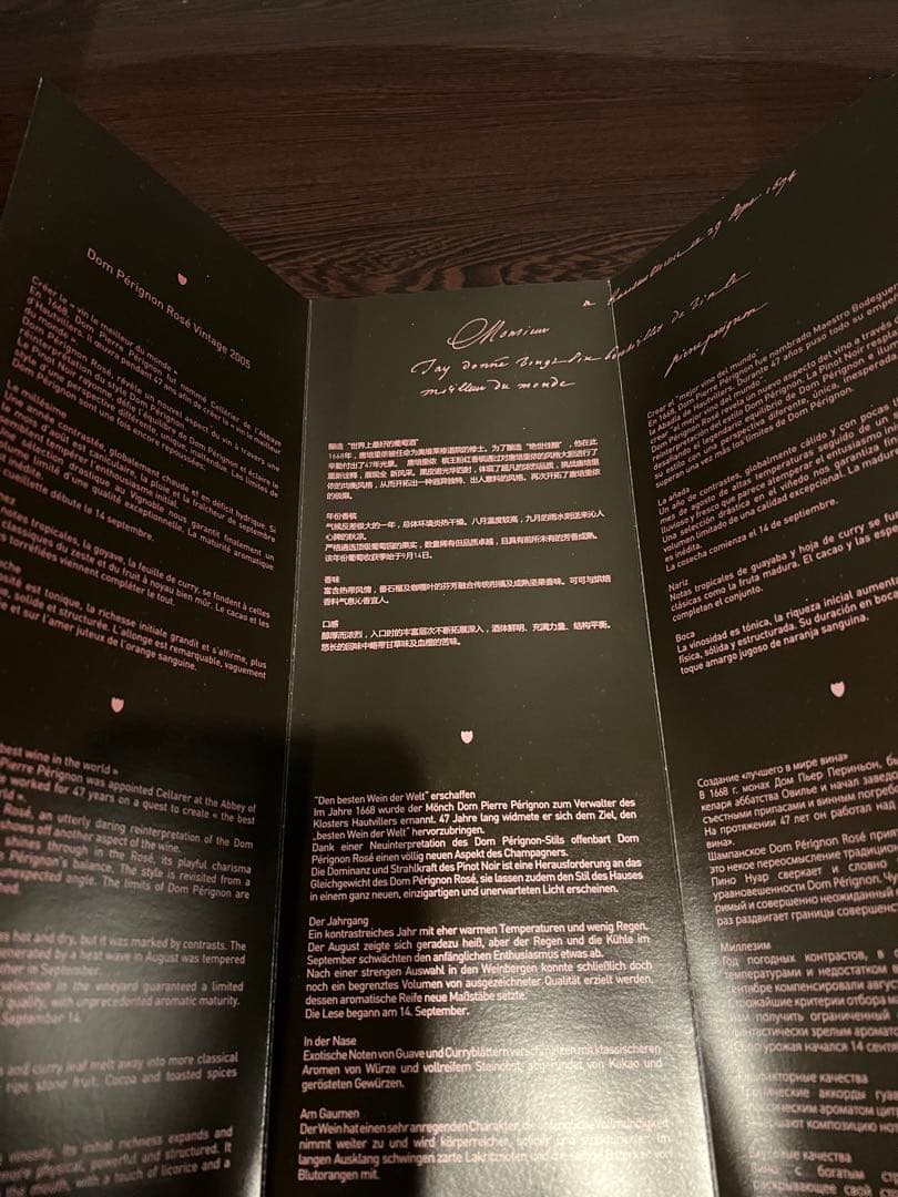 Dom Pérignon ドンペリロゼ 2005