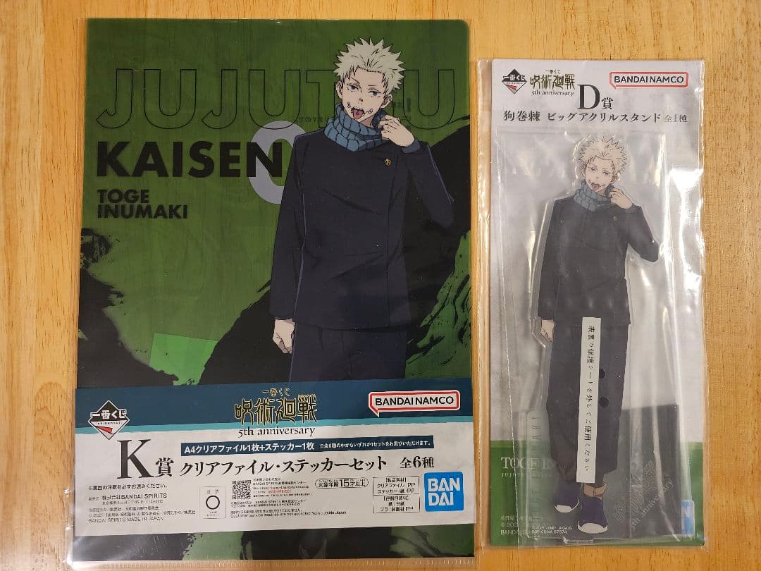 呪術廻戦 5th anniversary 35点まとめ