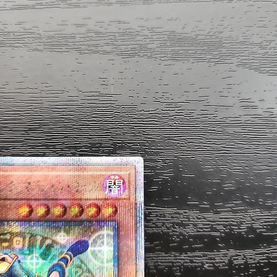 遊戯王　魔術師の弟子ーブラック・マジシャン・ガール　25th