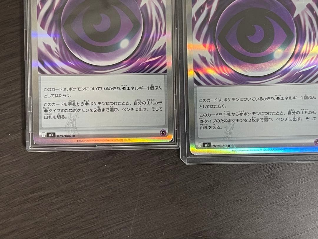 テレパスエネルギー エネルギーカード 2枚セット