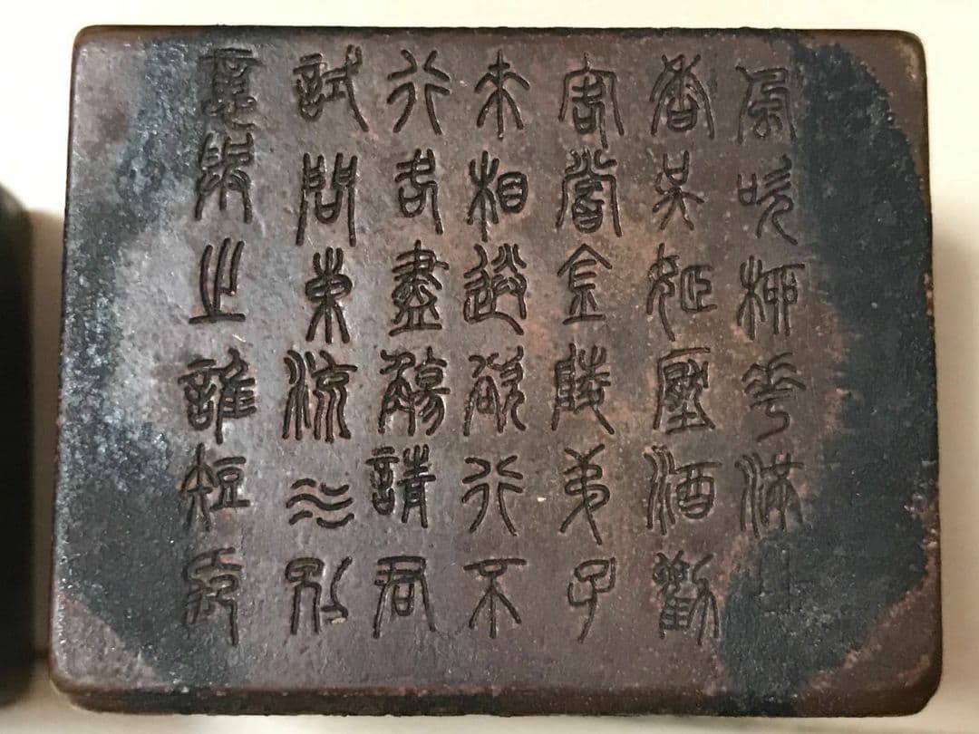 明印鑑一組 時代保証　遺留品