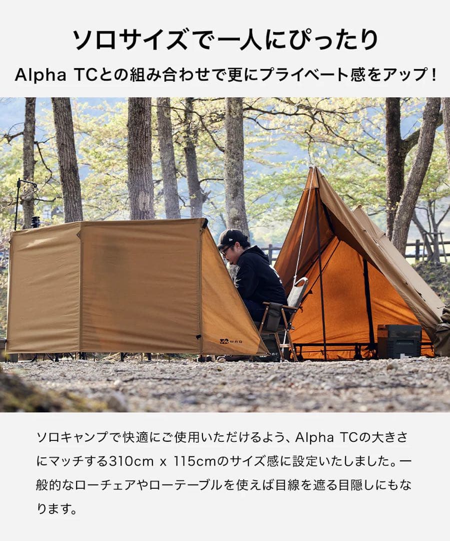 WAQ 焚き火陣幕 TC タンカラー