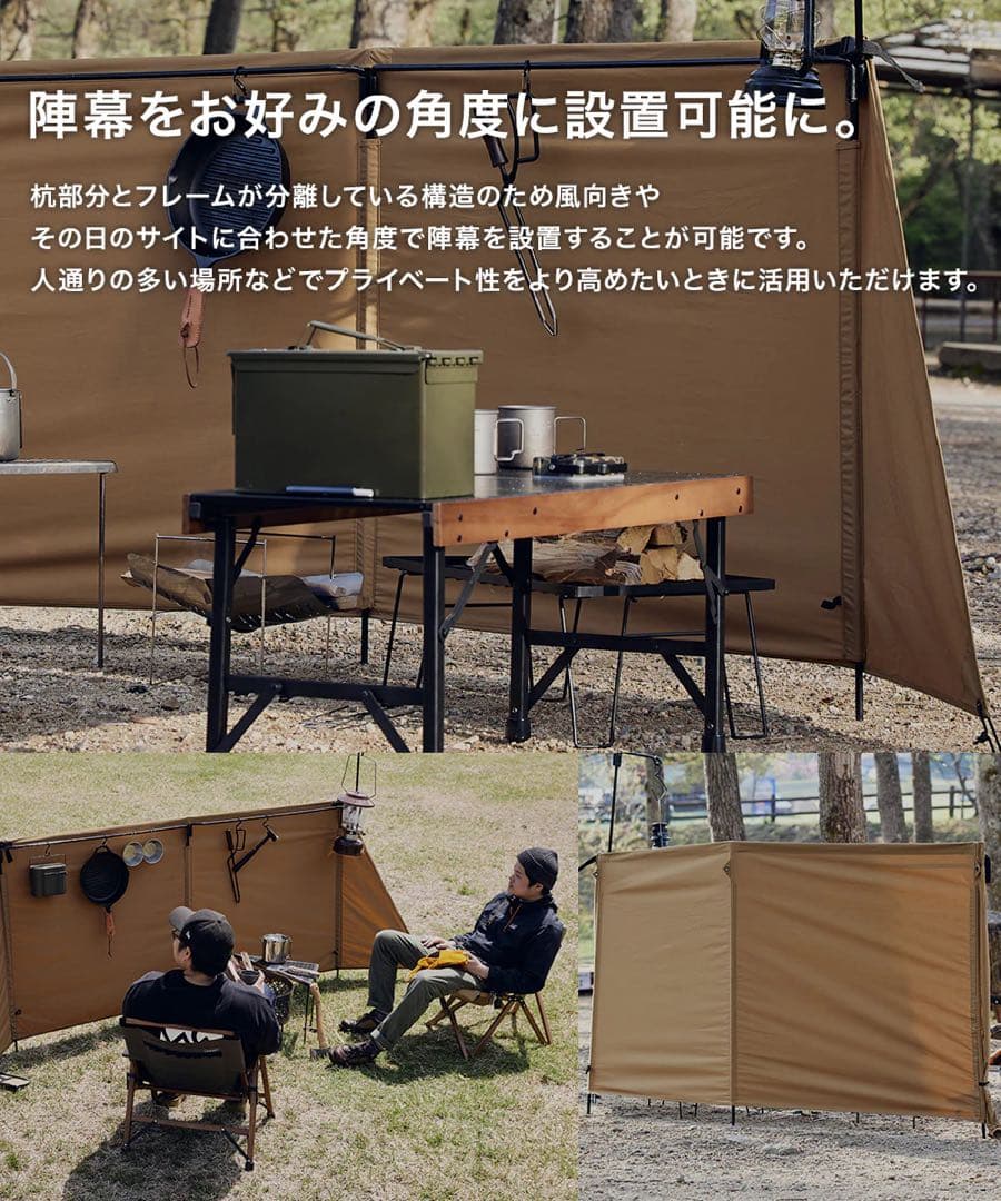 WAQ 焚き火陣幕 TC タンカラー