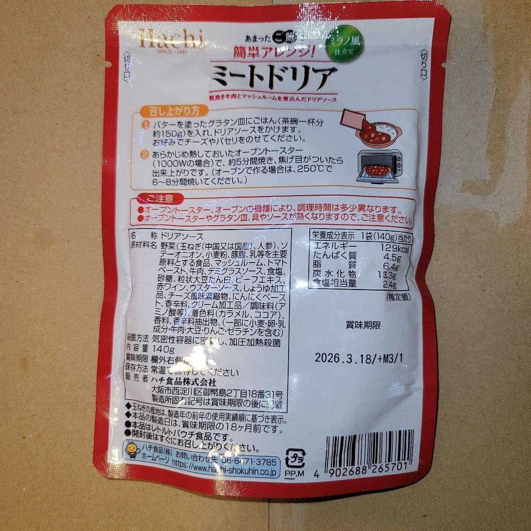 簡単アレンジ ミートドリア