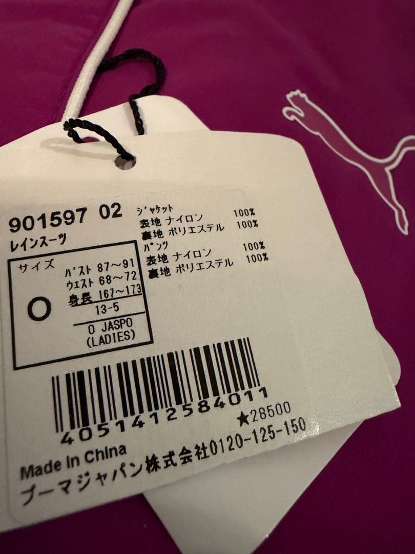 新品未使用PUMA レディース レインスーツ Oサイズ パープルセット