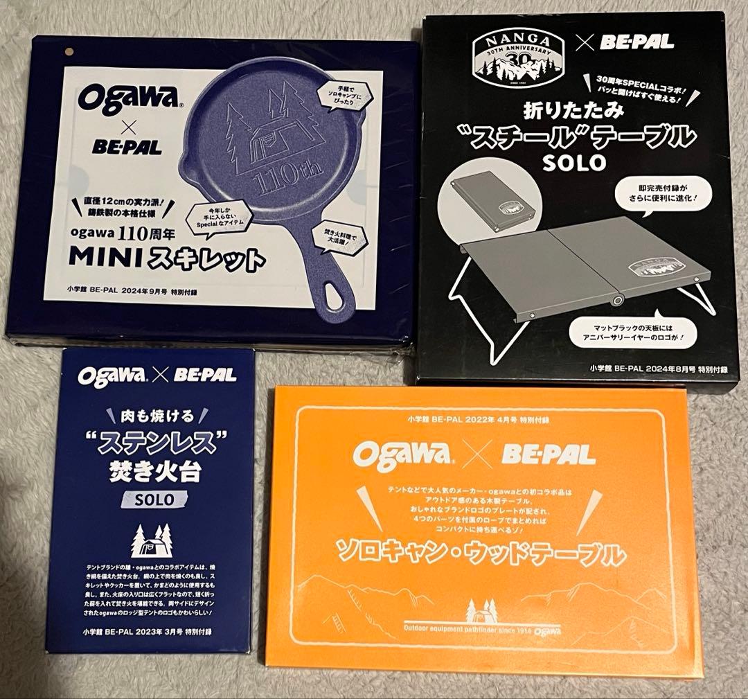 付録まとめ売り　アウトドアなど他 21種25点
