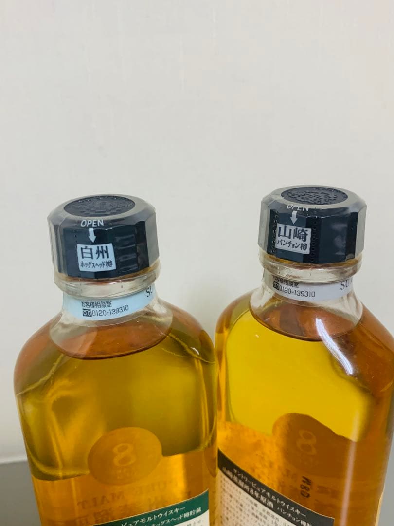 サントリーピュアモルト8年ウイスキー「ベリーレア」2本セット。