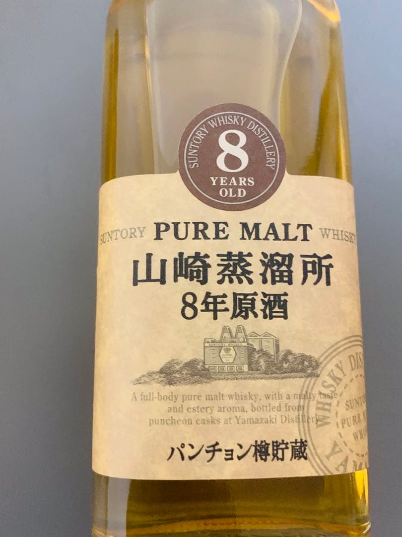 サントリーピュアモルト8年ウイスキー「ベリーレア」2本セット。