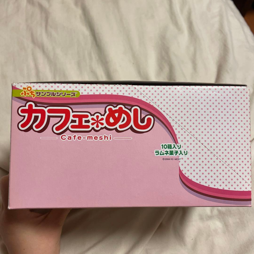 ぷちサンプル　リーメント　カフェ＊めし　新品未使用　全種類