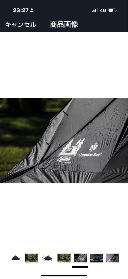 Ogawa Gloke8 BK ブラックテント