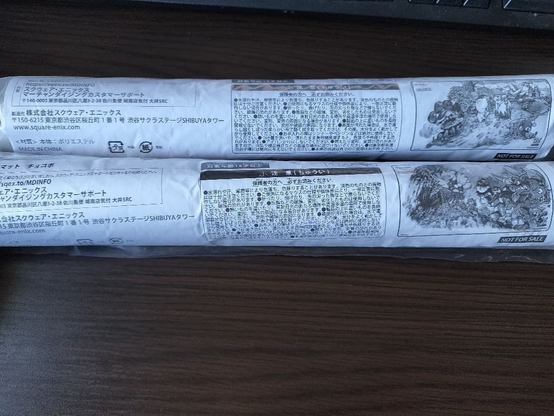 MTG FF マジック大戦祭 プレイマット2枚セット チョコボ モーグリ　未開封