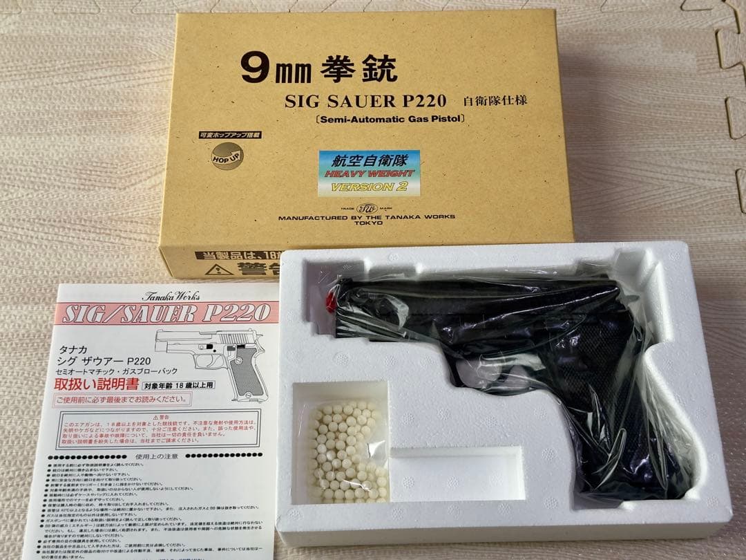 貴重！タナカ SIG P220 航空自衛隊 9mm拳銃 ヘビーウェイトVer.2